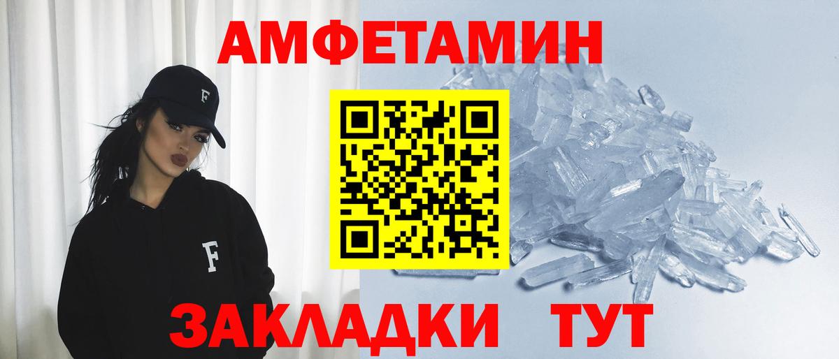 Амфетамин Розовый Губкинский