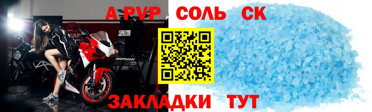 A PVP VHQ  Альфа ПВП мука  Губкинский  Альфа ПВП кристаллы  А ПВП  Вход с VPN 