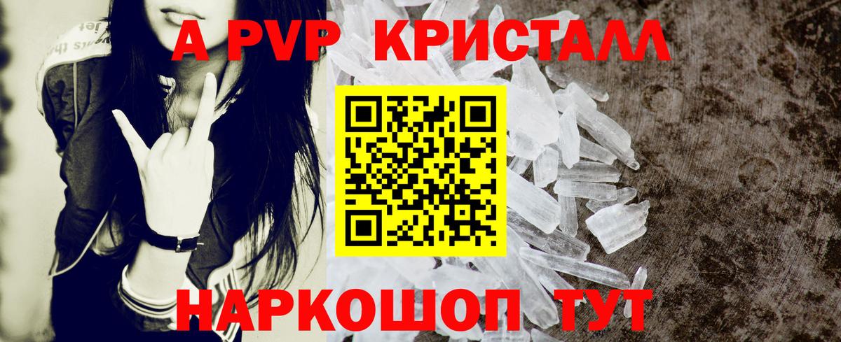 Alpha-PVP VHQ Губкинский