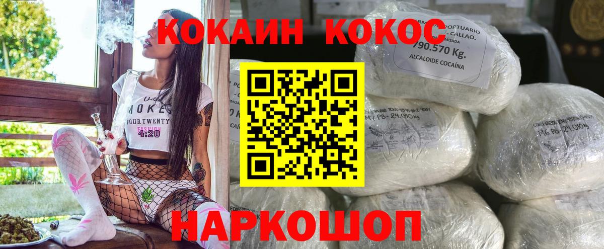 Кокаин 99%  Вход с VPN  COCAIN Перу  Губкинский 