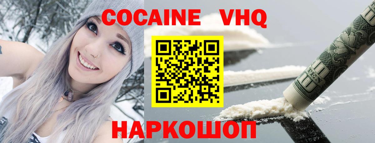 Cocaine Fish Scale Губкинский