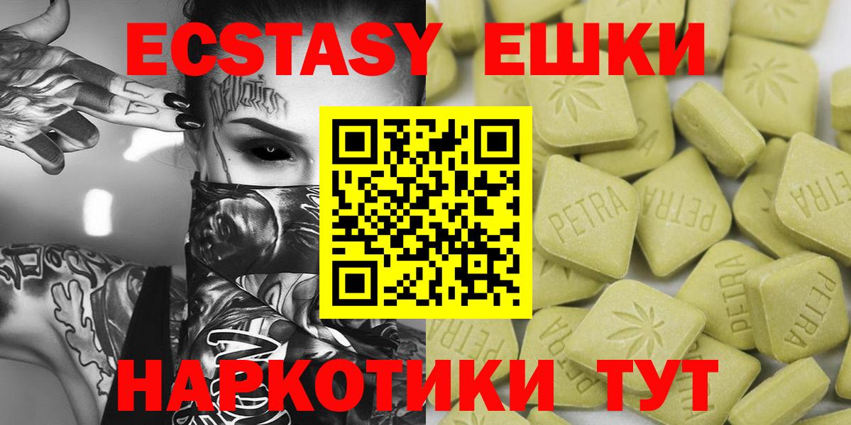 ЭКСТАЗИ диски  Экстази  ЭКСТАЗИ ешки  Губкинский  Вход с VPN 