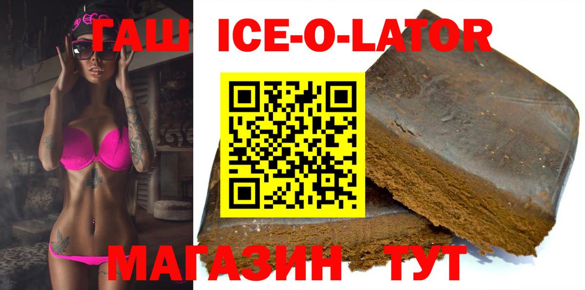 Губкинский  ГАШИШ AMNESIA HAZE  ГАШ Premium  Вход с VPN 