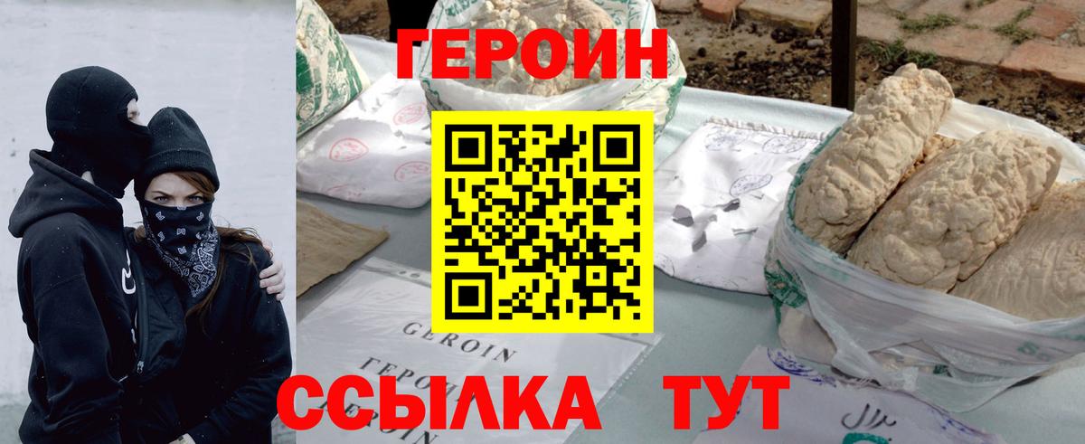 ГЕРОИН гречка  Вход с VPN  Губкинский 