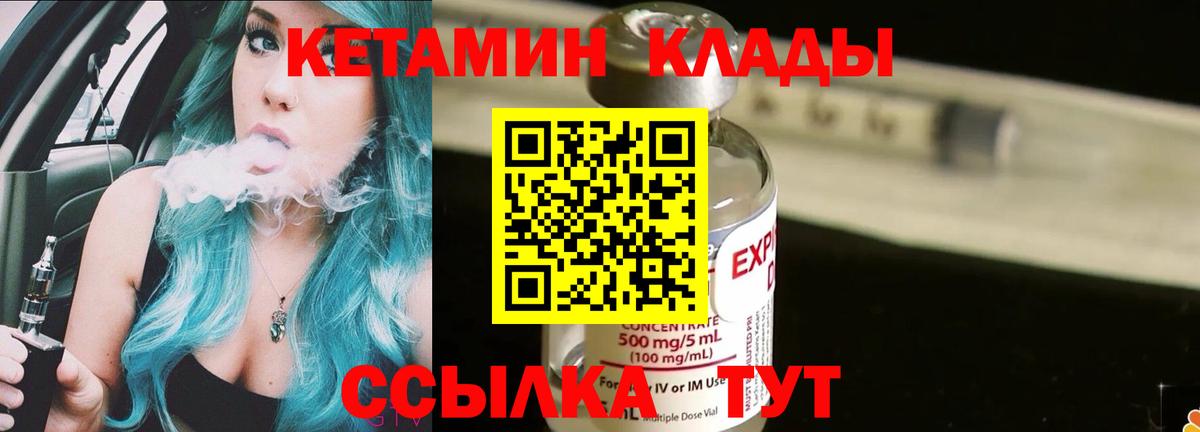 КЕТАМИН ketamine Губкинский
