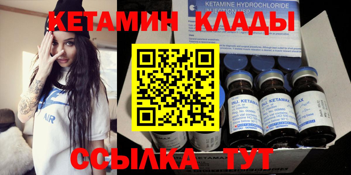 Кетамин VHQ  КЕТАМИН VHQ  Вход с VPN  Губкинский 
