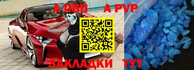 бутират Балаково