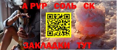 мяу мяу кристалл Гулькевичи