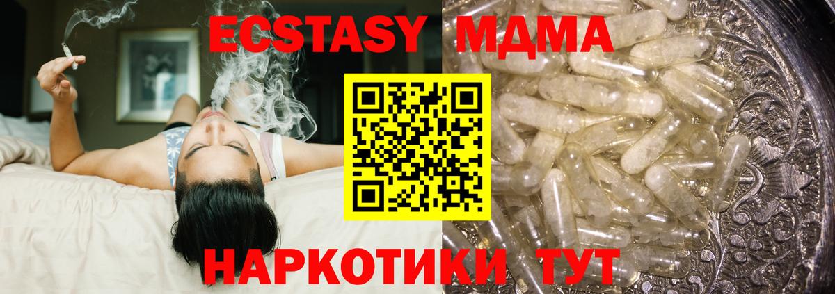МДМА Molly  Вход с VPN  Губкинский  МДМА Molly 