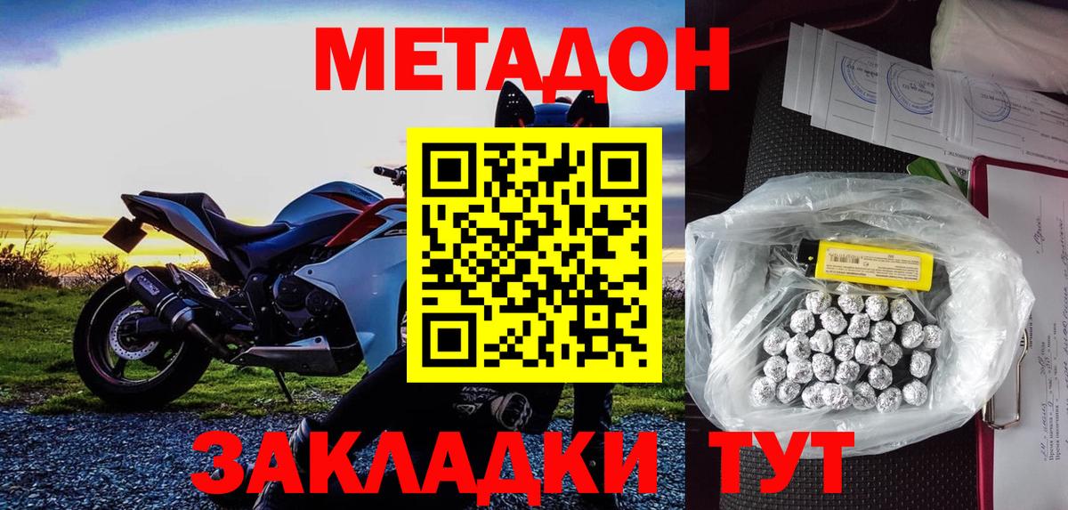 Губкинский  МЕТАДОН кристалл  Вход с VPN  МЕТАДОН VHQ 