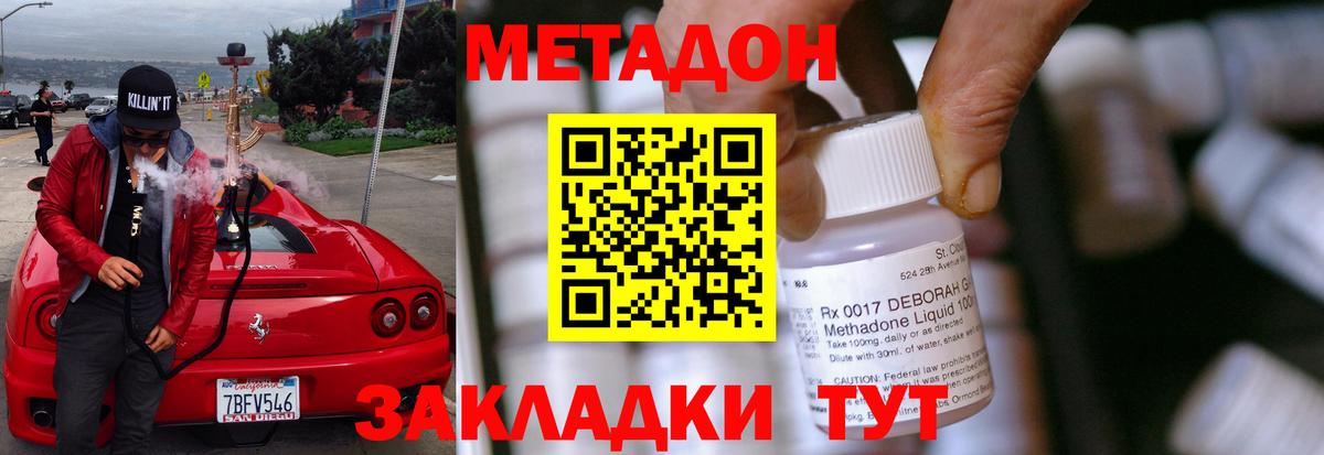 МЕТАДОН белоснежный Губкинский