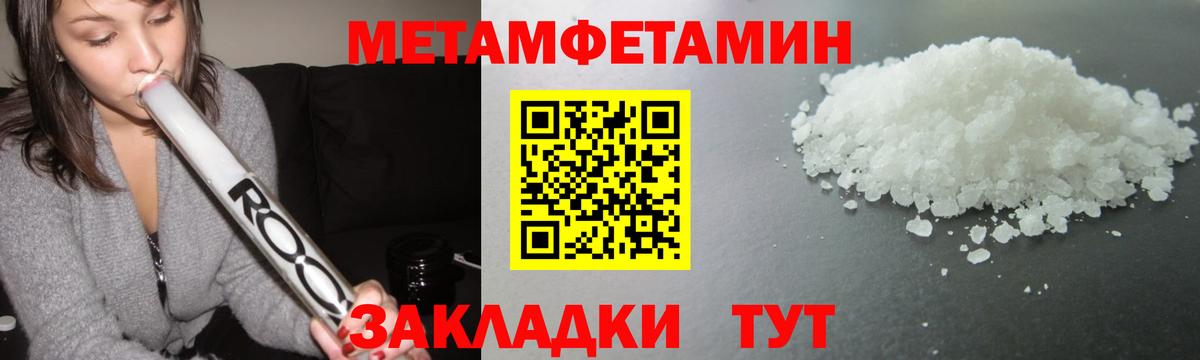 Первитин кристалл Губкинский