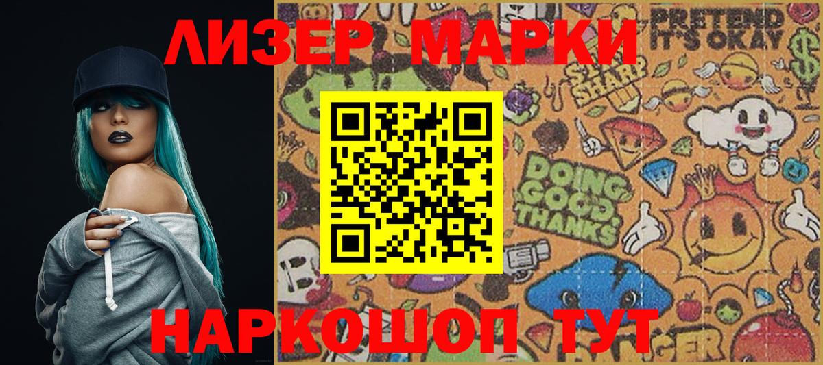 Марки N-bome 1,5мг Губкинский